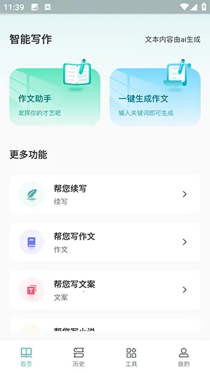 ��������������v1.0.6 ��׿���ͼ2