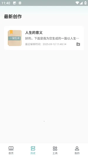 ��������������v1.0.6 ��׿���ͼ3