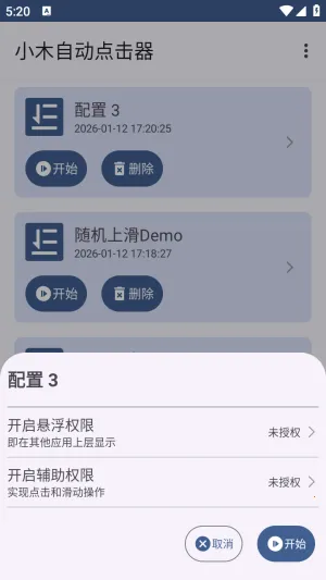 Сľ�Զ������2026���°汾v1.0.6 ��׿���ͼ2