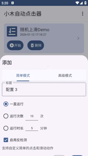 Сľ�Զ������2026���°汾v1.0.6 ��׿���ͼ0