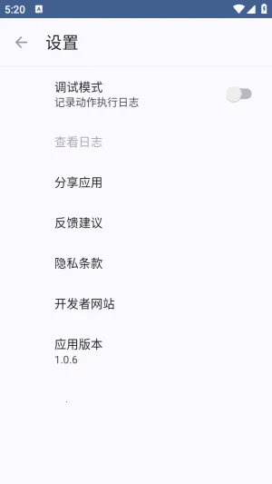 Сľ�Զ������2026���°汾v1.0.6 ��׿���ͼ1