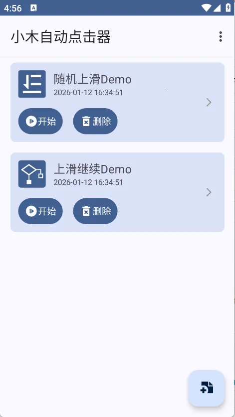 Сľ�Զ������2026���°汾v1.0.6 ��׿���ͼ3