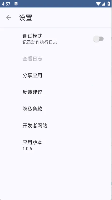 Сľ�Զ������2026���°汾v1.0.6 ��׿���ͼ4