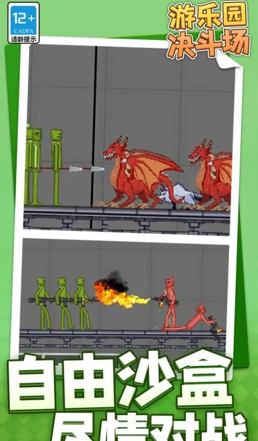 ����԰������v1.1.1 �ֻ����ͼ4