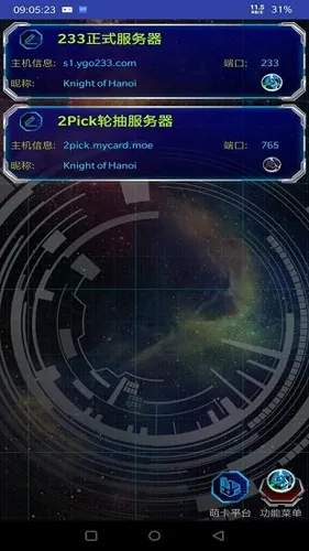 ��Ϸ��ygopro������2026�ٷ����°汾v3.12.6fix1 �ֻ����ͼ2