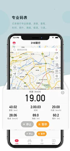 318����v4.2.0 ��׿���ͼ0