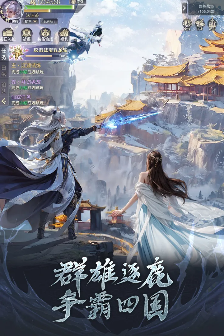 ��ħ����2026���°汾v1.0.0 ��׿���ͼ0