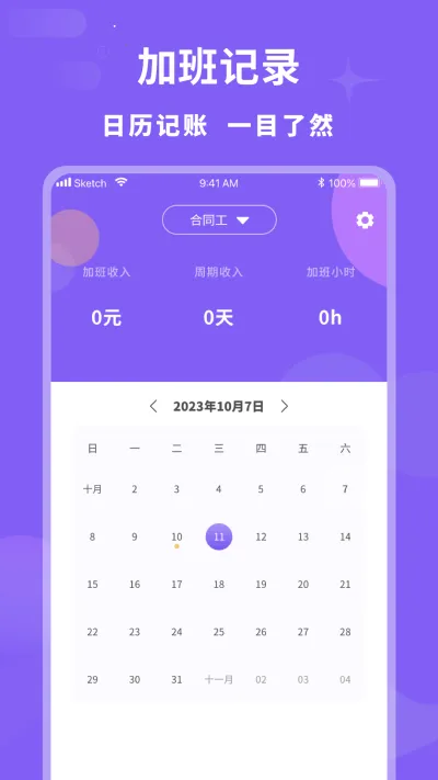 �Ӱ��¼�ܼ�v1.0.2 ��׿���ͼ4