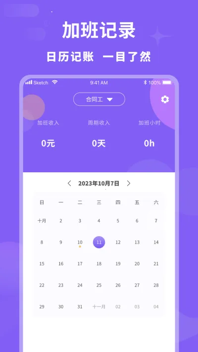 �Ӱ��¼�ܼ�v1.0.2 ��׿���ͼ3