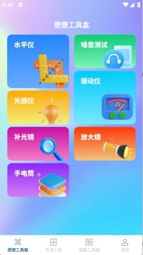 ȫ���ճ�ͨv1.0.2 ��׿���ͼ1