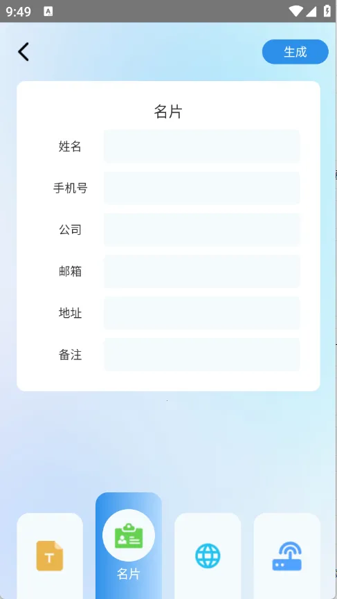 ȫ���ճ�ͨv1.0.2 ��׿���ͼ0