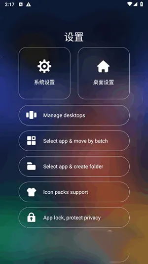 Deep OS���氲׿���ֻ���v5.2 ��Ѱ��ͼ4