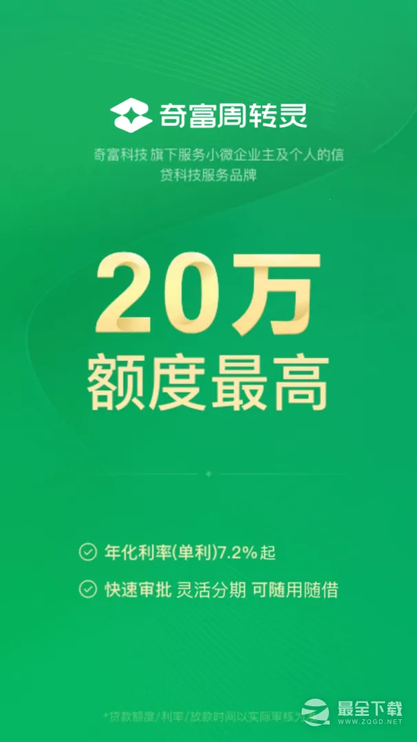 360��ת��v2.3.4 ��Ѱ��ͼ1