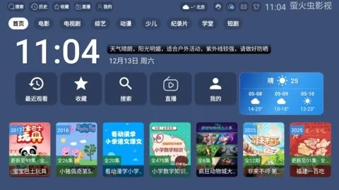 ө���Ӱ��U9v2.6.3 �ٷ������ͼ0