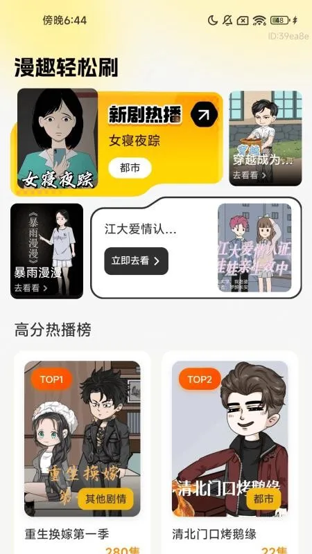 ��Ȥ����ˢ2026���°汾v1.0.0 �ֻ����ͼ1