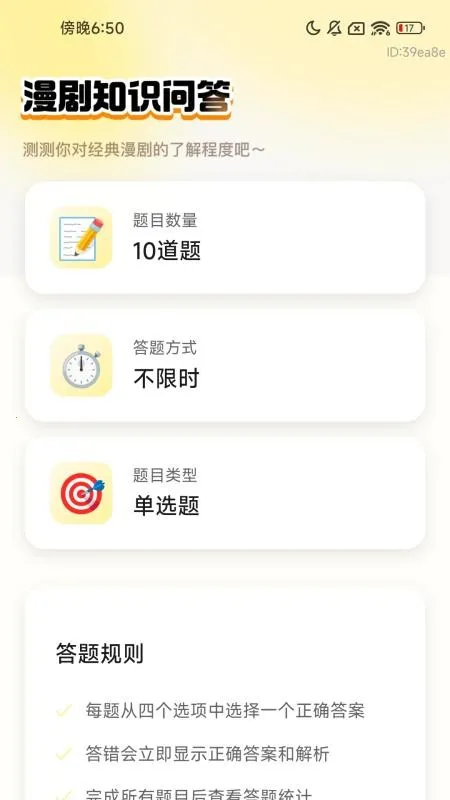 ��Ȥ����ˢ2026���°汾v1.0.0 �ֻ����ͼ2