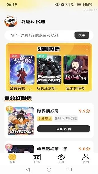 ��Ȥ����ˢ2026���°汾