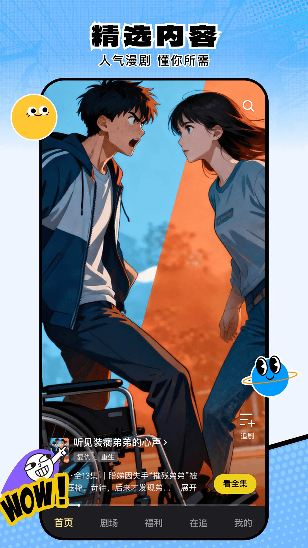 ���Ӷ����糡v2.1.5 �ٷ������ͼ1