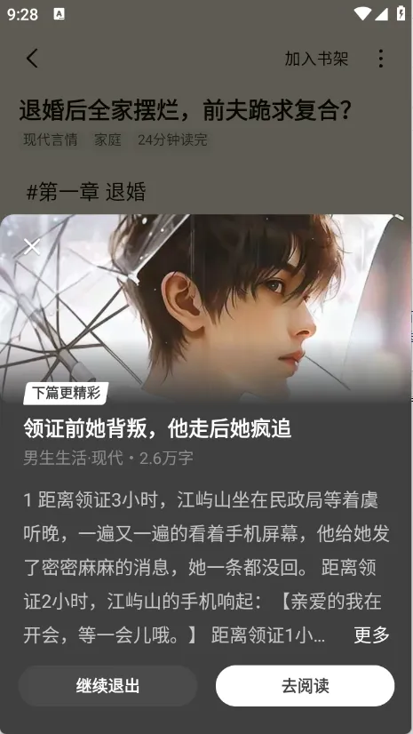 ����С˵v6.9.4.32 �ٷ������ͼ0