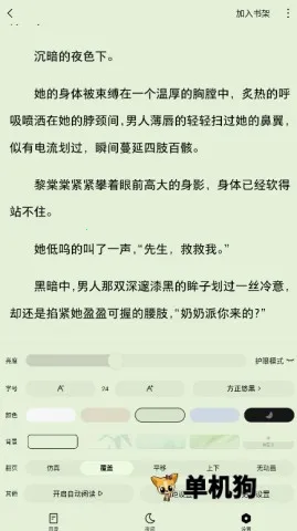 ����С˵v6.9.4.32 �ٷ������ͼ2