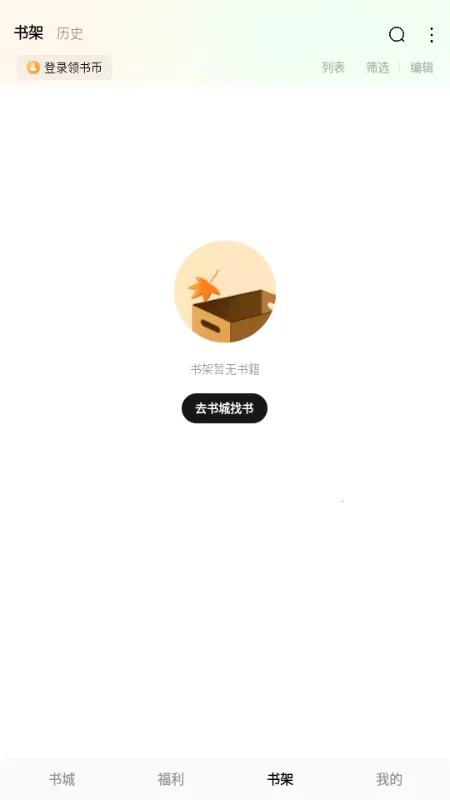 ����С˵v6.9.4.32 �ٷ������ͼ3