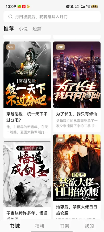 ����С˵v6.9.4.32 �ٷ������ͼ4