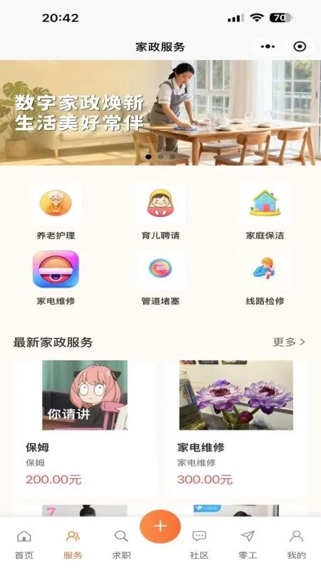 δ������e��2026�ٷ����°汾v1.0.7 ��׿���ͼ4