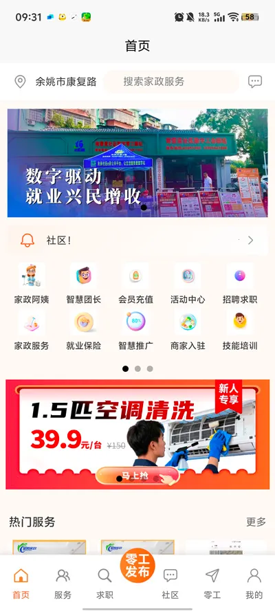 δ������e��2026�ٷ����°汾v1.0.7 ��׿���ͼ3