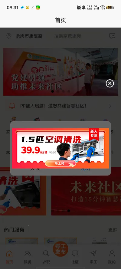 δ������e��2026�ٷ����°汾v1.0.7 ��׿���ͼ2