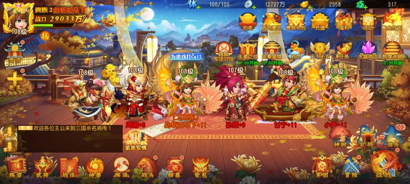 ����ɱ�����������ֻ���v8.2.5 ��׿���ͼ3