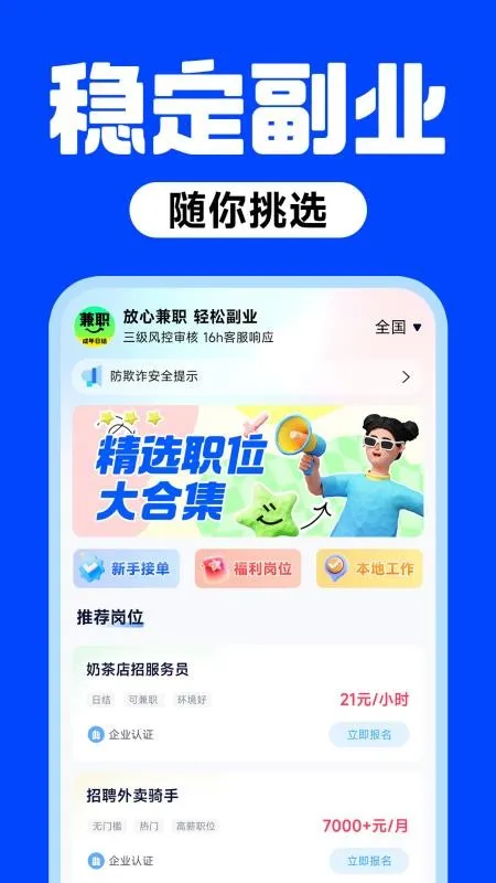 ���ļ�ְv1.0.1 �ֻ����ͼ2