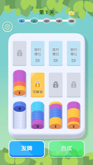 解压爱消消最新手机版v1.0 官方正版截图4