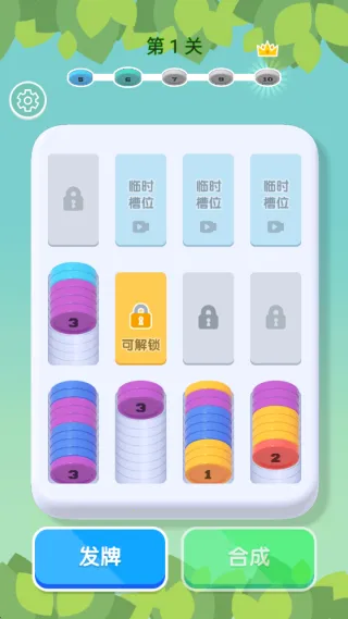 解压爱消消最新手机版v1.0 官方正版截图3