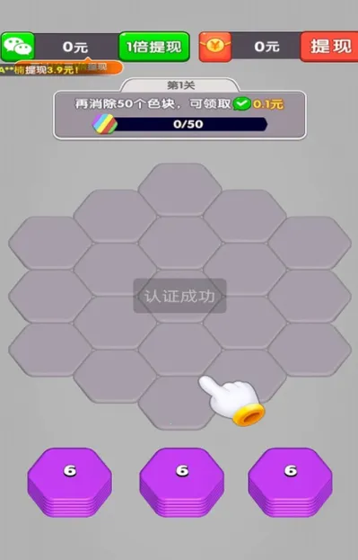 解压爱消消最新手机版 解压爱消消最新手机版