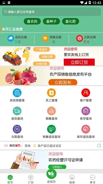 ũ�ܱ�v3.4.0 �ٷ������ͼ3