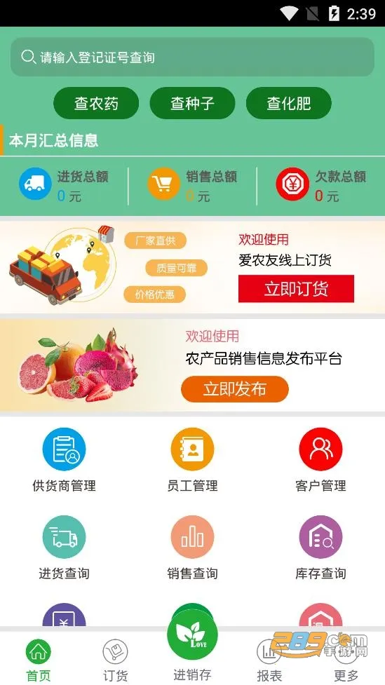 ũ�ܱ�v3.4.0 �ٷ������ͼ1