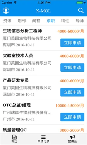 xmol��׿���ֻ���v2.0.1 �ֻ����ͼ4