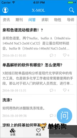 xmol��׿���ֻ���v2.0.1 �ֻ����ͼ0