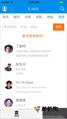 xmol��׿���ֻ���v2.0.1 �ֻ����ͼ1