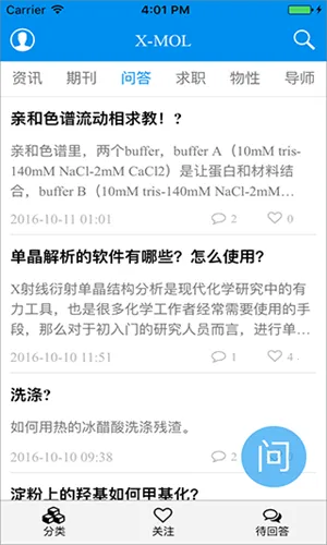 xmol��׿���ֻ���v2.0.1 �ֻ����ͼ2