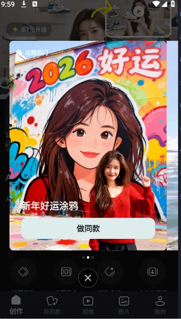 AI写作绘画视频PPT助手2026官方正版v1.0.10 官方正版截图2