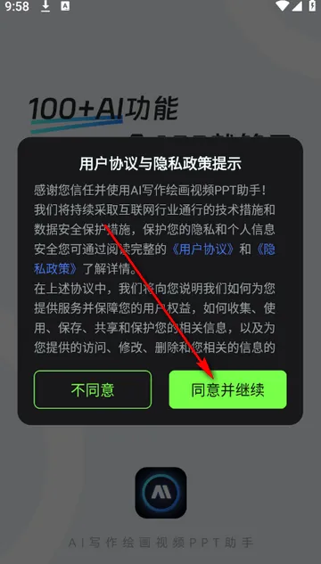 AI写作绘画视频PPT助手2026官方正版 AI写作绘画视频PPT助手2026官方正版