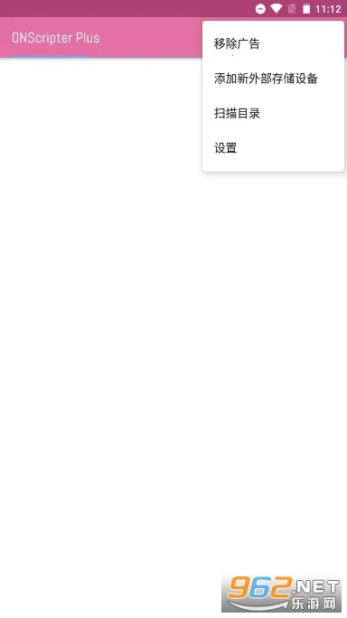 ons模拟器2026最新版本v2.0.18 手机版截图0