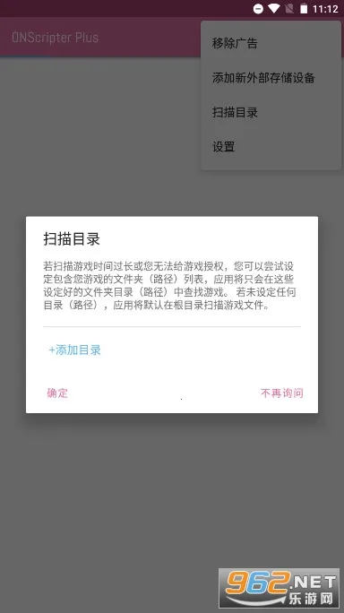 ons模拟器2026最新版本v2.0.18 手机版截图1