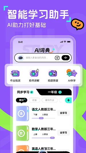 百分书童2026下载安装v1.0 免费版截图0