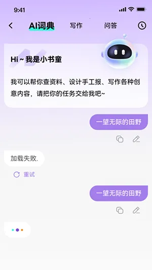 百分书童2026下载安装v1.0 免费版截图1