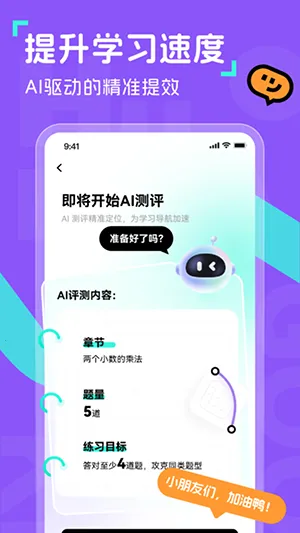 百分书童2026下载安装v1.0 免费版截图2