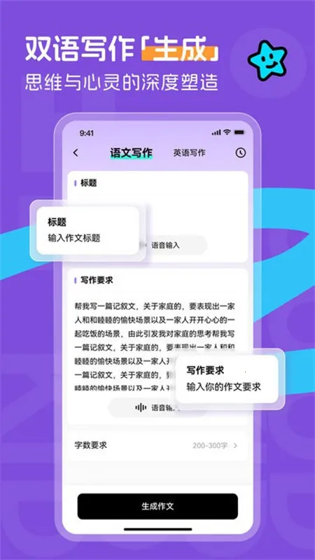 百分书童2026下载安装v1.0 免费版截图4
