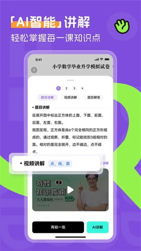 百分书童2026下载安装v1.0 免费版截图3