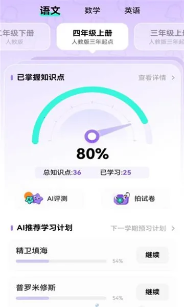百分书童2026下载安装 百分书童2026下载安装